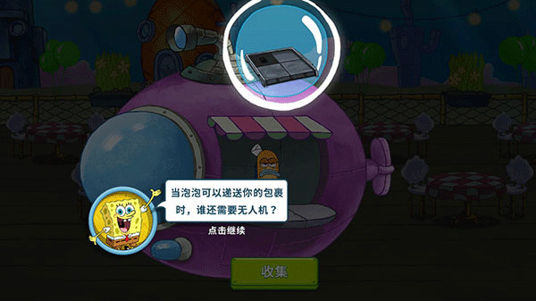 海绵宝宝大闹蟹堡王无限金币下载 海绵宝宝大闹蟹堡王无限金币下载