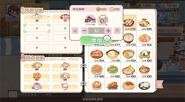 海兽餐厅无限金币下载 海兽餐厅无限金币下载