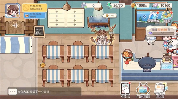 海兽餐厅无限金币下载 海兽餐厅无限金币下载