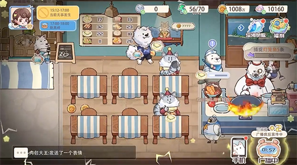 海兽餐厅无限金币下载 海兽餐厅无限金币下载