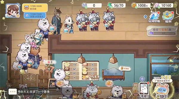 海兽餐厅无限金币下载 海兽餐厅无限金币下载