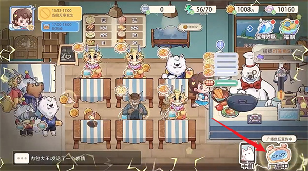 海兽餐厅无限金币下载 海兽餐厅无限金币下载