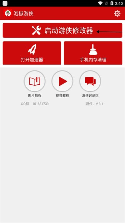 �ݽ������޸�����root��׿��