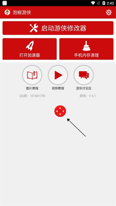 �ݽ������޸�����root��׿��