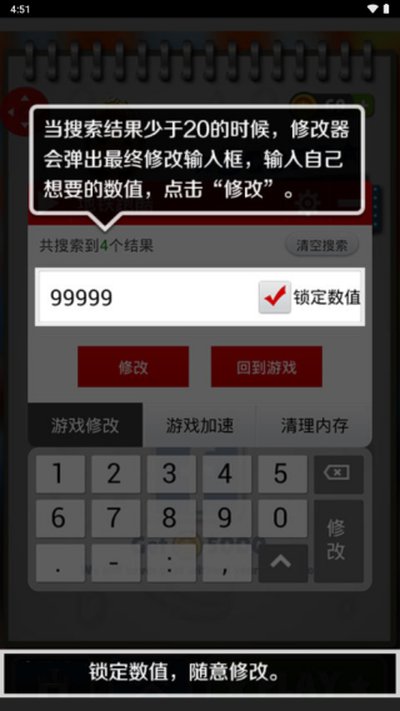 �ݽ������޸�����root��׿��