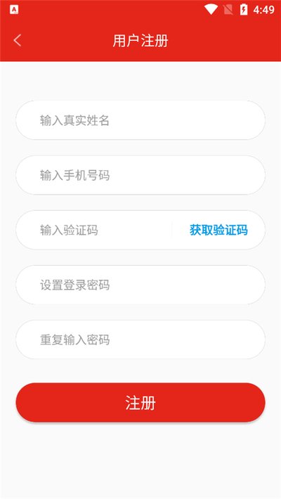 �½���Ա����app��׿��