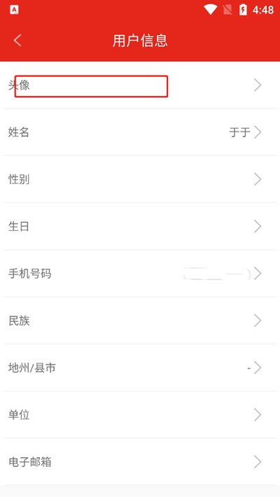 �½���Ա����app��׿��