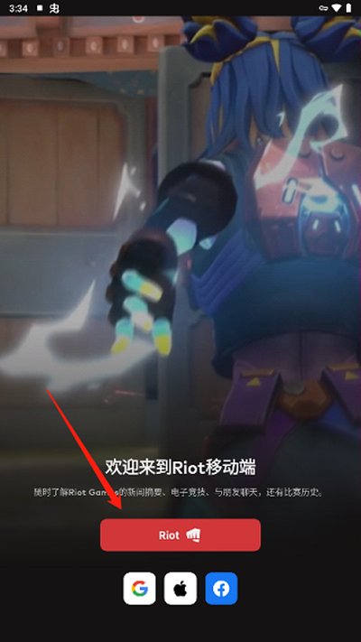 riotgames��׿��