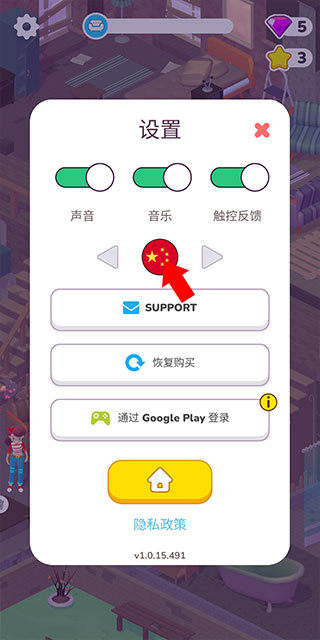 装饰人生无广告版无限星星下载 装饰人生无广告版无限星星下载