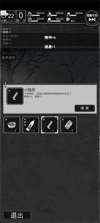 ����԰����������֮��