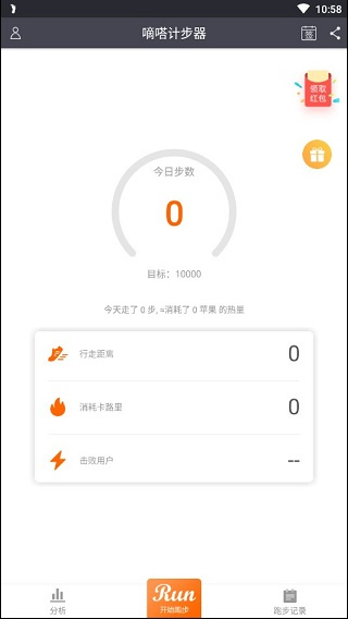 计步器免费下载安装手机版 计步器免费下载安装手机版
