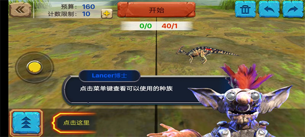 动物起义战斗模拟器内置功能菜单下载 动物起义战斗模拟器内置功能菜单下载