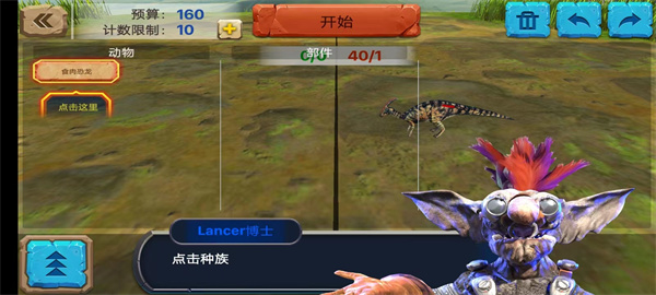 动物起义战斗模拟器内置功能菜单下载 动物起义战斗模拟器内置功能菜单下载