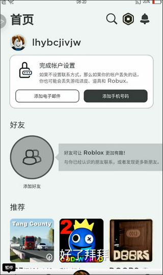 roblox���ҿ��ֻ�������