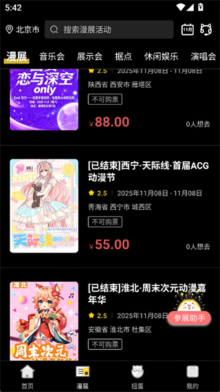 喵特正版下载 喵特正版下载