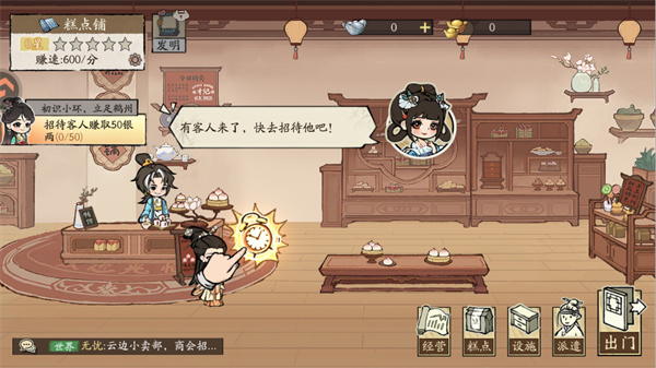 大店小二无限金币版下载 大店小二无限金币版下载