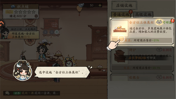 大店小二无限金币版下载 大店小二无限金币版下载