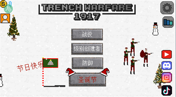 1917战壕战作弊菜单下载 1917战壕战作弊菜单下载