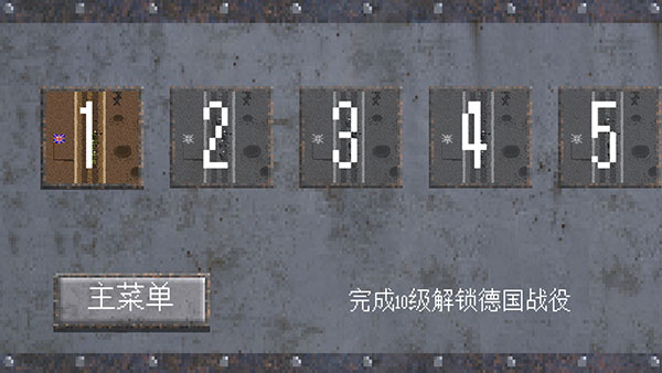 1917战壕战作弊菜单下载 1917战壕战作弊菜单下载