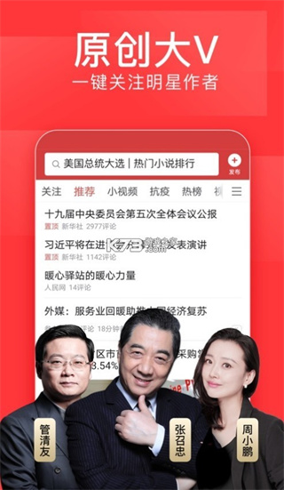 今日头条极速版老版本下载 今日头条极速版老版本下载