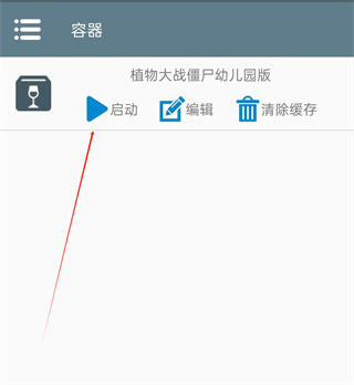 植物大战僵尸幼儿园版下载 植物大战僵尸幼儿园版下载