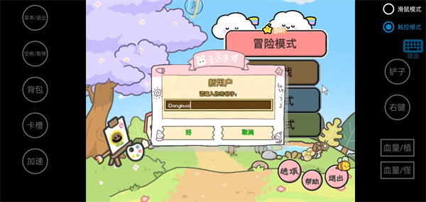 植物大战僵尸幼儿园版下载 植物大战僵尸幼儿园版下载