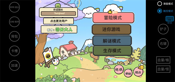 植物大战僵尸幼儿园版下载 植物大战僵尸幼儿园版下载