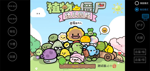 植物大战僵尸幼儿园版下载 植物大战僵尸幼儿园版下载
