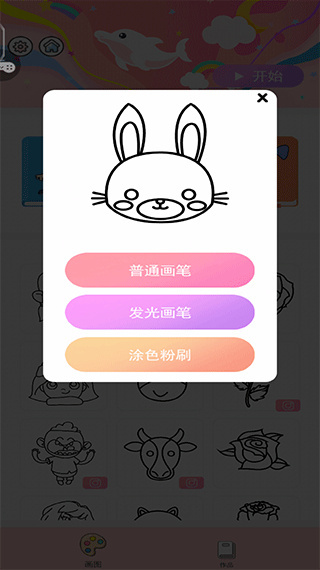 小小漫画家正版下载 小小漫画家正版下载