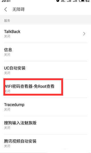 WiFi����鿴������root����