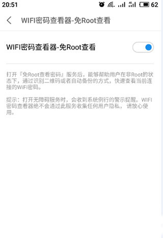 WiFi����鿴������root����