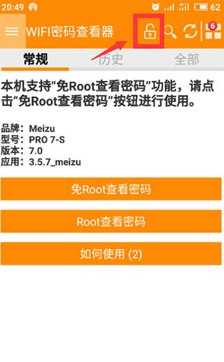 WiFi����鿴������root����