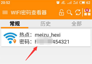 WiFi����鿴������root����