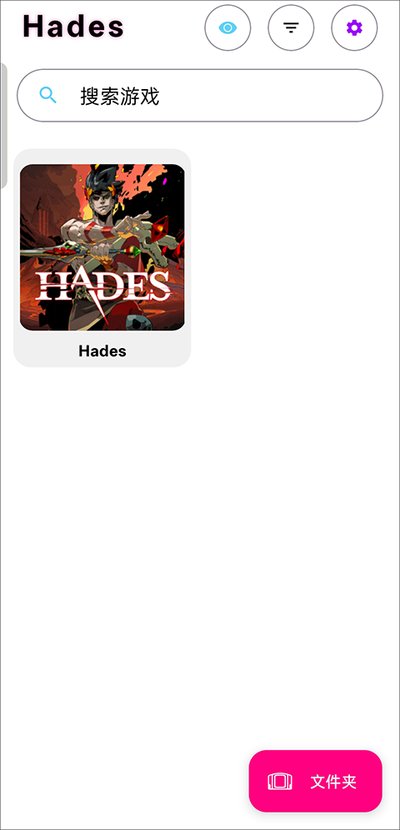 哈迪斯安卓版 哈迪斯安卓版