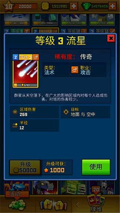 ���ػ���ս����׿��