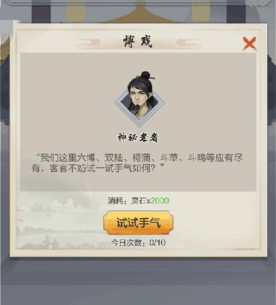 太古仙尊应用宝安卓版 太古仙尊应用宝安卓版