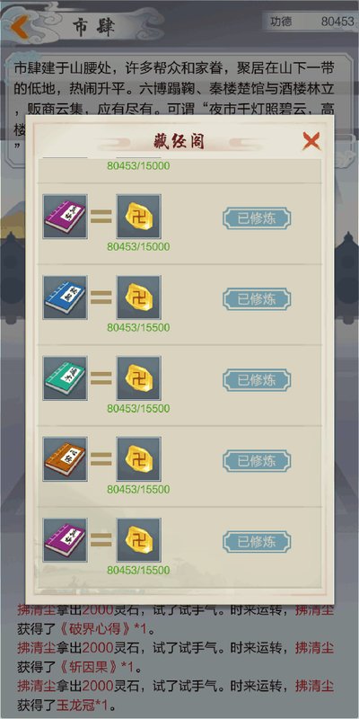 太古仙尊应用宝安卓版 太古仙尊应用宝安卓版