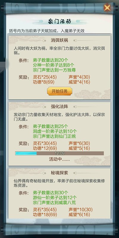 太古仙尊应用宝安卓版 太古仙尊应用宝安卓版