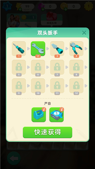 快乐合并之家无敌版下载 快乐合并之家无敌版下载