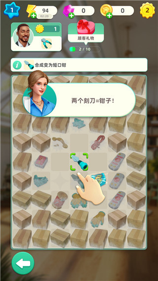 快乐合并之家无敌版下载 快乐合并之家无敌版下载