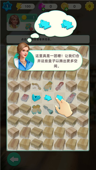 快乐合并之家无敌版下载 快乐合并之家无敌版下载