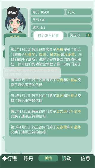 游戏攻略截图3.jpg