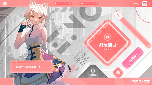 Notanote安卓版下载 Notanote安卓版下载