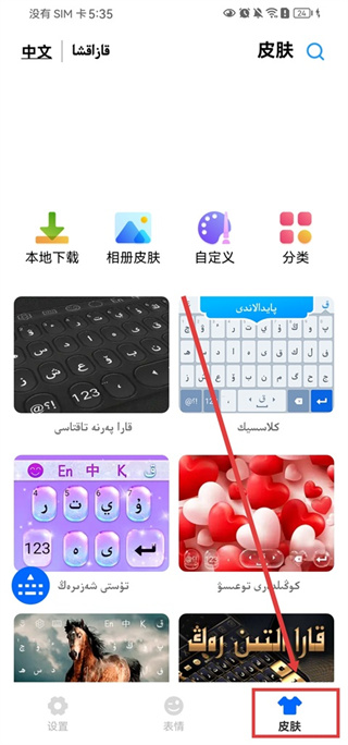 �����������뷨���عٷ���(Kazakhsha Kirgizwshi)