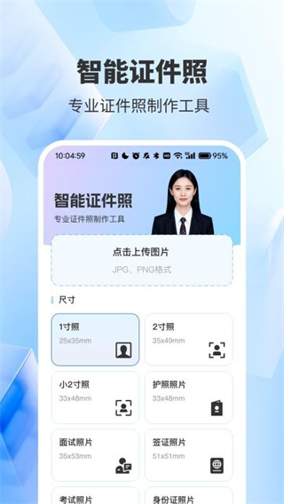 ����֤����app��׿������