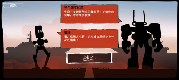 战列巡洋舰汉化版下载 战列巡洋舰汉化版下载