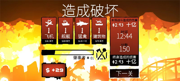 战列巡洋舰汉化版下载 战列巡洋舰汉化版下载