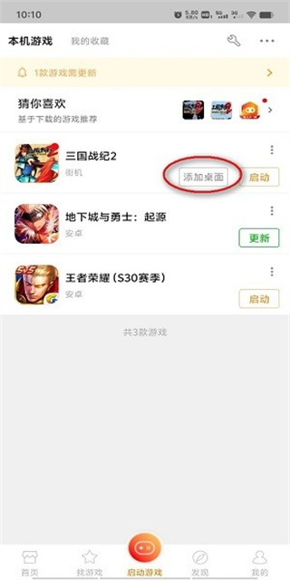 ����Ϸ�������ֻ�����