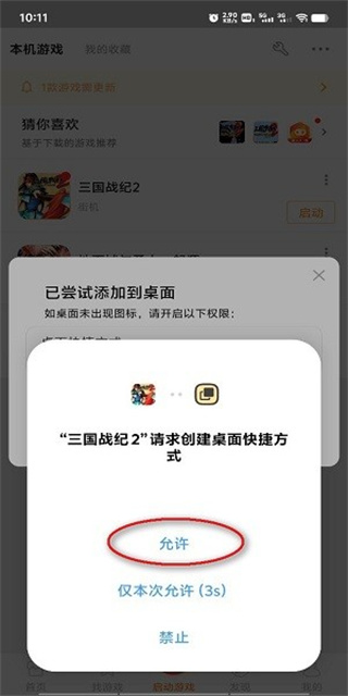 ����Ϸ�������ֻ�����