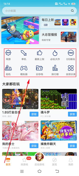 悟饭游戏厅2026最新版下载 悟饭游戏厅2026最新版下载